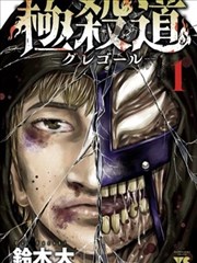 铅笔与海漫画封面